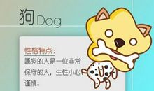 九四年出生的火命女狗 一生命运如何