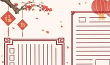 2021年元旦适合结婚么 需要准备什么