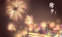 2021除夕放假是哪几天 法定节假日有几天