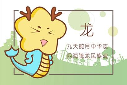 1976年是龙的生活在几年内得到解决？
