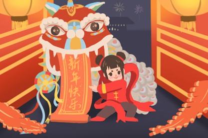 2021年新的一年给一个女朋友发送红色信封是合适的1
