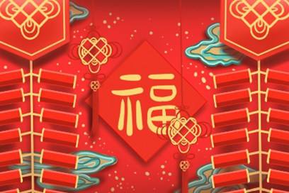 新年日的起源和意义是什么？