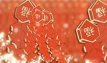 元旦节的起源和含义和寓意着什么