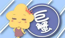 Alex 巨蟹座一周运势12.28-1.3