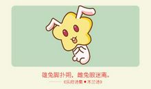 87属兔的一生财运 财源广进