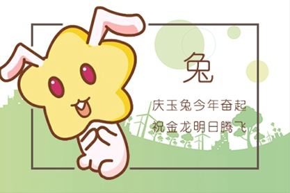 兔子2021财富的方向是什么？