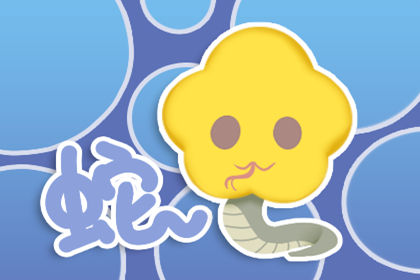 在77日，一条蛇是蛇的火灾或生命。