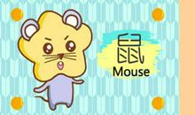 属鼠的晚上出生好还是白天好