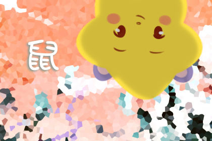 什么是老鼠敢于担心女性票1