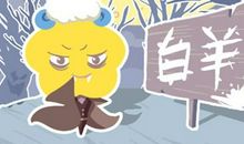 狂月天时 十二星座每日运势12月30日