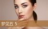 梦见五 5