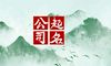 3个字公司起名地毯制造行业有关的公司名字