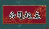 创意新潮的通讯设备修理行业公司名字三个字