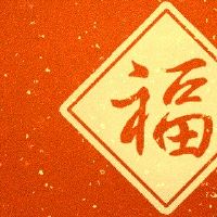 在2022年的支付宝藏