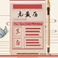 2021二十一黄历是几天一个月