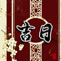 2021年腊月是几？