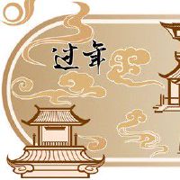 腊月十四是什么时候 阳历2022年1月16日宜忌一览