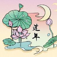 运势分析-腊月二十五日贴窗户 添加外观， 增添喜气焕然一新