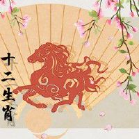 运势分析-1990生肖马财运如何， 情商可以提高中年人