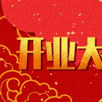 在2022年，小子猴子农历在2月份开业。