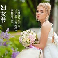 2022年2月妇女节很好吗？妇女节可以在这一天移动吗？