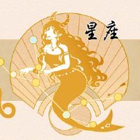 最忘记摩羯座的星座