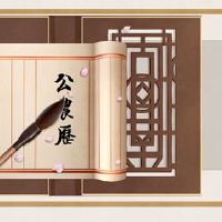 2022年1月29日的日历月历多少钱？