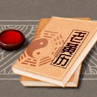 2021年二十七个黄历是几分