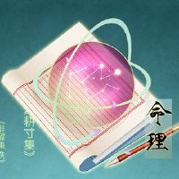 八个角色生活,出生诞生的诞生,城市的诞生隐藏在坟墓里。