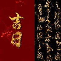 2月15日2022年,元朝近吉融合,日历查询今天是黄岛姬日本?