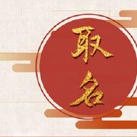 22年，3月老虎，婴儿名字，大，吉祥的婴儿名字