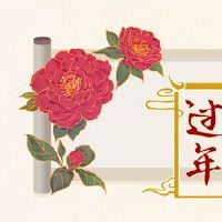 腊月十九适合结婚吗 注意身体健康不宜腊月订婚