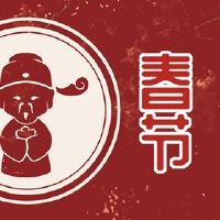 二十四个清扫房屋二十五架磨豆腐皇帝尘土尘布新收获祝福