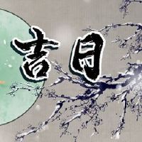 2021年第二十九岁是黄岛姬日本人吗？