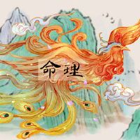 日本后柱防御Xin Yen出生于本月的月份