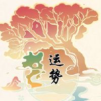 从2月起：一个大的财富，3个黄道带欢迎大的快乐