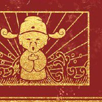 新年快乐在新的一年