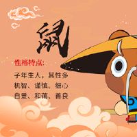 十二生肖的人民的命运是什么？