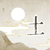 五个要素的生命是什么?