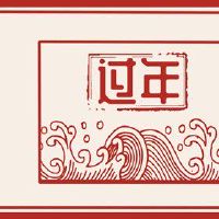 大年初一拜年有什么讲究 说吉祥话讨红包