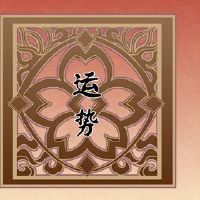 Mafarda的12星级座位1.13-1.19