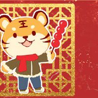 老虎年份开辟了红星霸气的口号集合