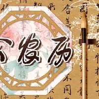 在2022年的第一个月，它是黄道姬日本。