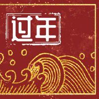 为什么新年的一天不能得到一个名字来起床？