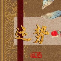 在2022年的第一个月的第一个月中的四个神中哪一个，如何计算