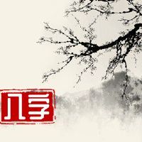 2022年甲辰月哪些日柱好 将星守护福星高照