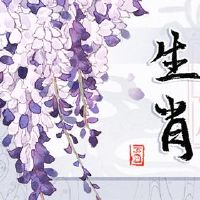 36岁的属于今年是什么？ 2022是如何