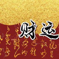 八个字符是什么意思，四列的含义？