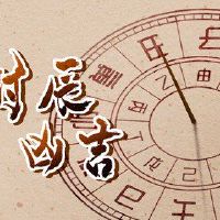 2月16日，2022年黄岛吉日本探究