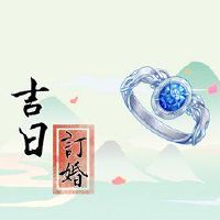 5月20日，2022适合接合吗？